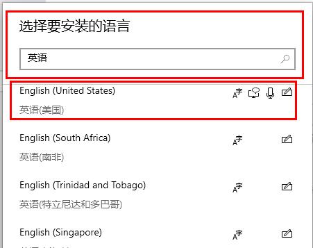win10自带的输入法锁定为英文教程