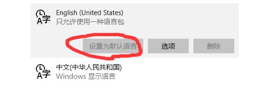 win10自带的输入法锁定为英文教程