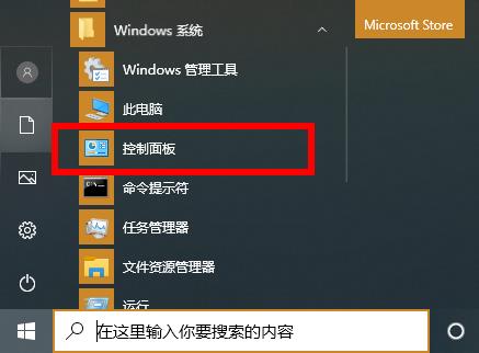 win102004内存占用率过高解决教程