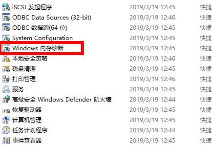 win102004内存占用率过高解决教程