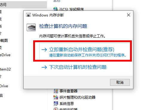 win102004内存占用率过高解决教程