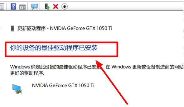 win102004显卡驱动报错解决教程
