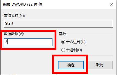 win102004小娜打不开解决教程