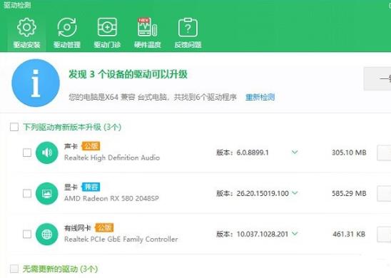 win10无主之地3闪退解决教程