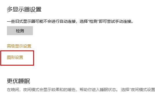 win102004gpu加速开启教程