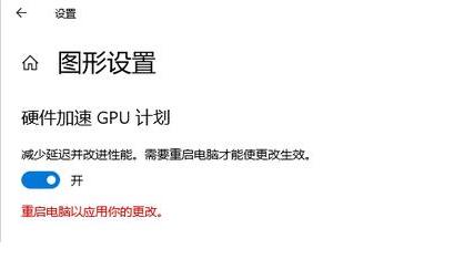 win102004gpu加速开启教程