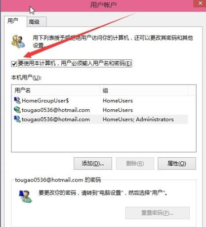 win102004开机密码取消教程