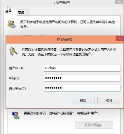 win102004开机密码取消教程
