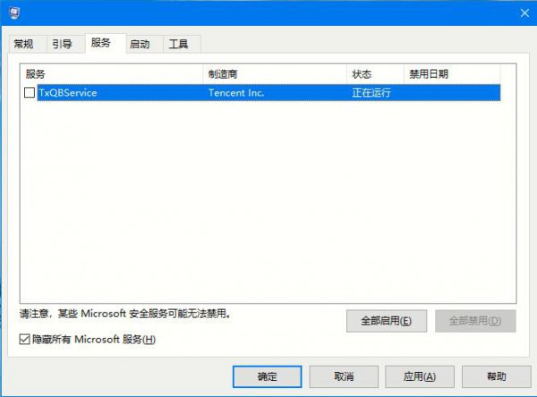 Win102004开机黑屏解决教程