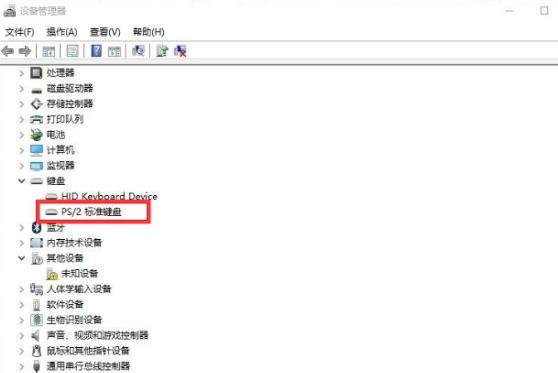 win102004键盘失灵解决教程