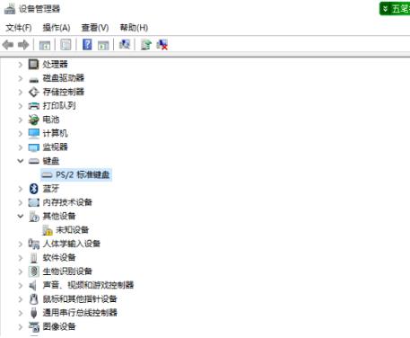 win102004键盘失灵解决教程