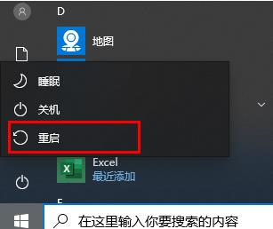 win102004键盘失灵解决教程