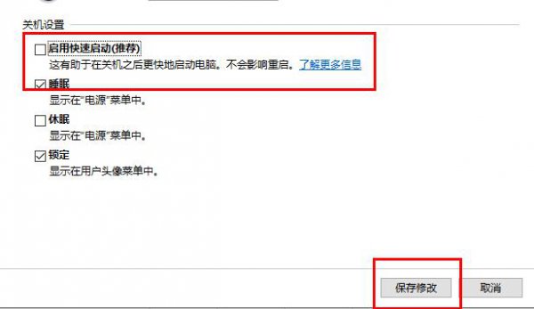 win102004键盘失灵解决教程
