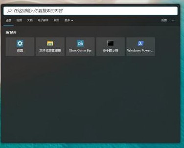 win10搜索框可变圆角方法