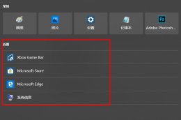win10搜索框记录删除方法 windows搜索框历史怎么删除
