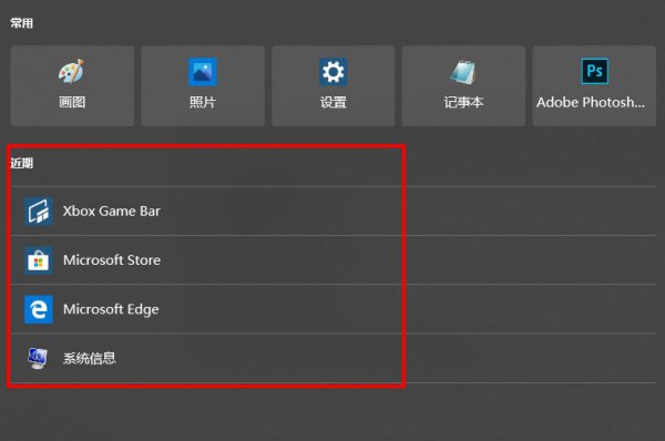 win10搜索框记录删除方法