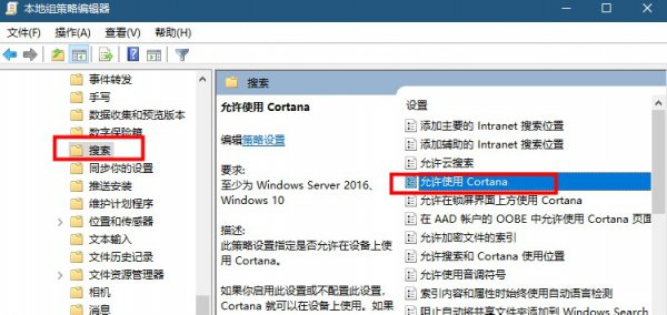 win10搜索框灰色不能用解决教程