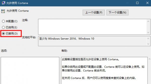 win10搜索框灰色不能用解决教程
