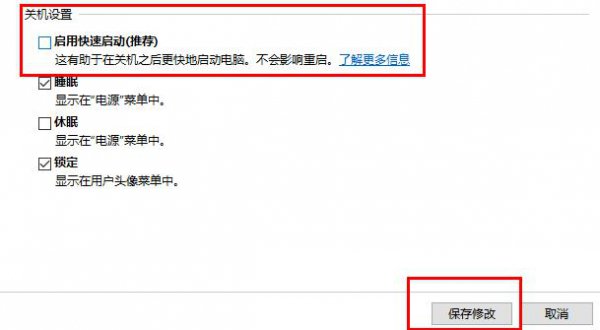 win102004关机变重启解决教程