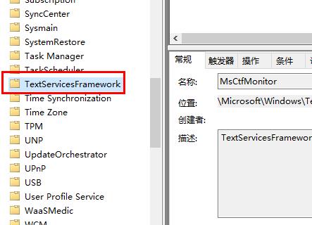 win102004输入法切换不了解决教程