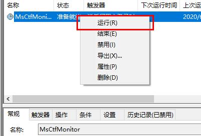 win102004输入法切换不了解决教程