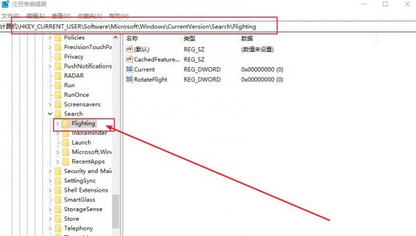 win10搜索框更改显示文字方法