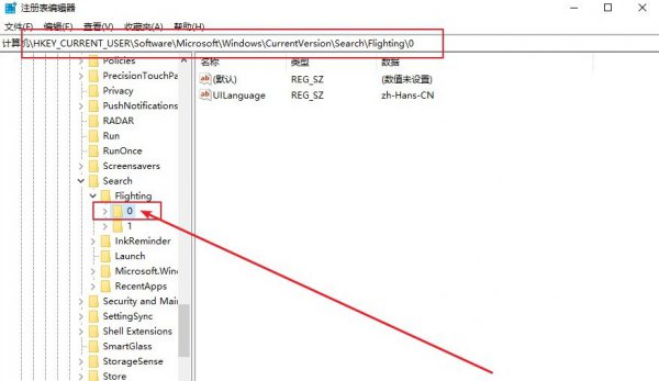 win10搜索框更改显示文字方法