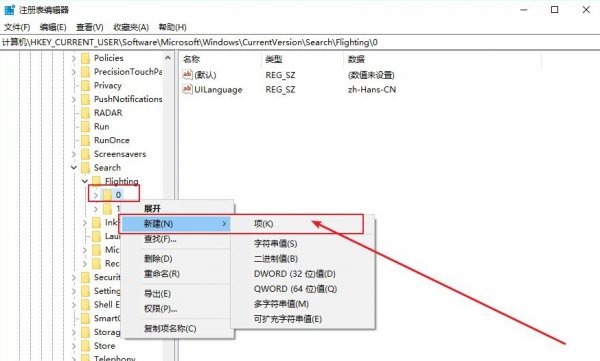 win10搜索框更改显示文字方法