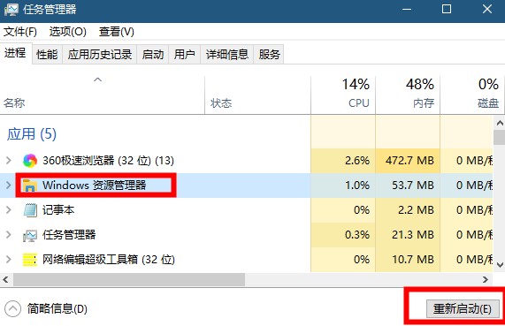 win10搜索框更改显示文字方法