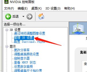 win10三国志14黑屏解决教程