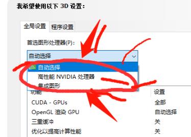 win10三国志14黑屏解决教程