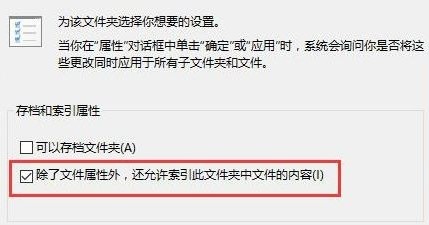 win10搜索框搜不到东西解决教程