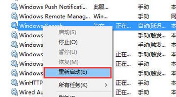 win10搜索框搜不到东西解决教程