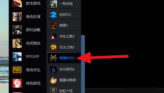 win10帝国时代3联机教程