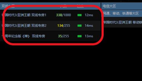 win10帝国时代3联机教程