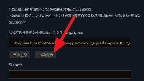win10帝国时代3联机教程