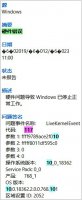 win10硬件错误117解决教程