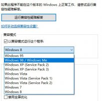 win10玩不了新绝代双骄3 win10新绝代双骄3卡解决办法