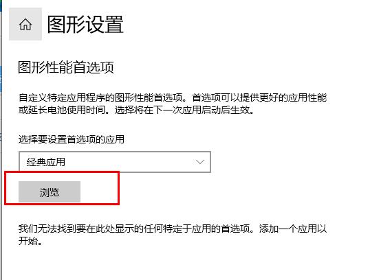 win102004掉帧解决教程