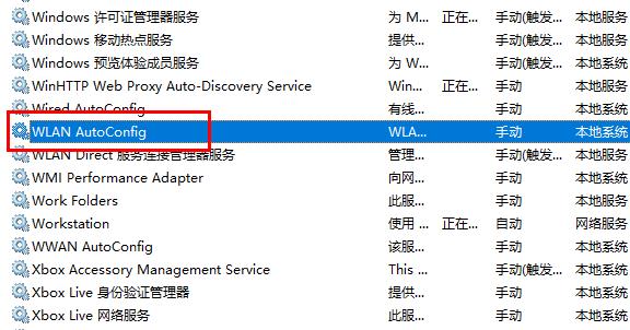 win102004电脑无线网络服务开启教程