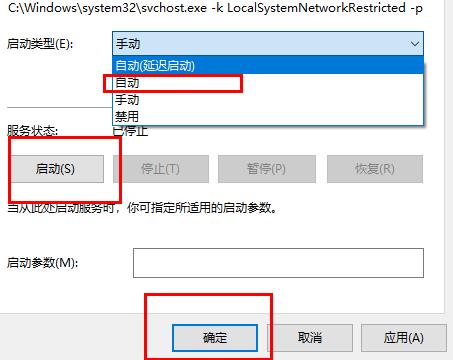 win102004电脑无线网络服务开启教程