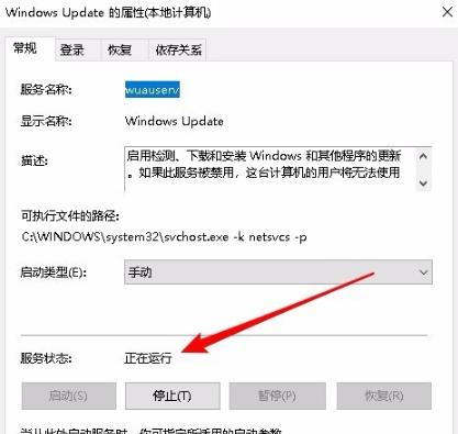 win102004收不到推送解决教程
