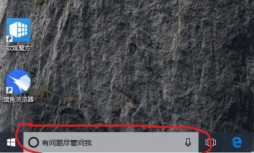 win10搜索框放到cortana里的教程
