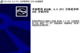 帝国时代3未正确安装msxml4.0 win10帝国时代3未正确安装4.0解决教程