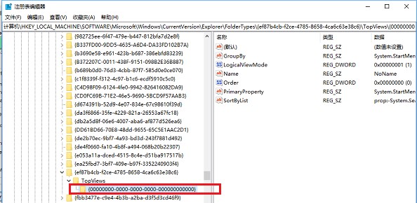 win10搜索框用不了解决教程