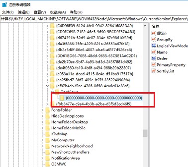 win10搜索框用不了解决教程