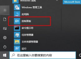 帝国时代3启动不了 win10帝国时代3无法启动解决教程