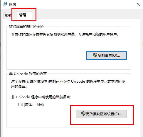 win10帝国时代3无法启动解决教程