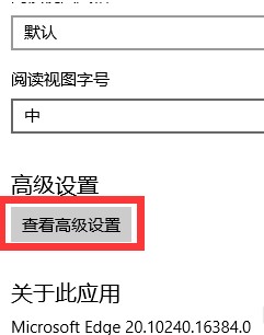 win10搜索框替换浏览器教程