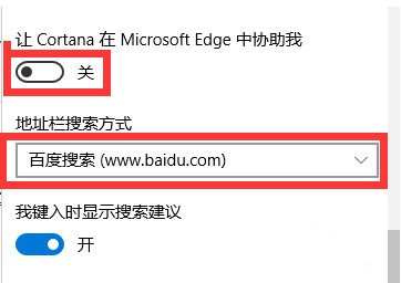 win10搜索框替换浏览器教程